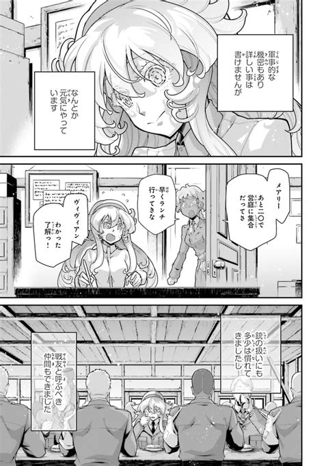 幼女戦記えろ|[幼女戦記]のエロ同人誌・エロ漫画一覧